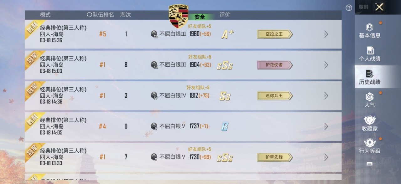 和平精英辅助的道德与规则探讨的配图，内容相关：选择和平精英辅助时，安全性是首要因素。2025年许多辅助工具采用云端验证，避免本地修改游戏数据，降低...